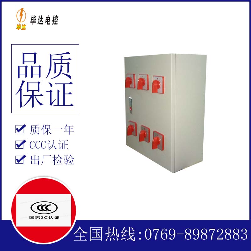 江川风机控制箱